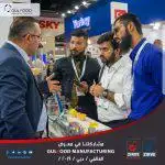 from the activities of our participation in Gulfood Exhibition - Dubai 2019