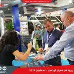 من فعاليات مشاركتنا في معرض Avrasya Ambalaj– اسطنبول 2019