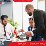 من فعاليات مشاركتنا في معرض Avrasya Ambalaj– اسطنبول 2019