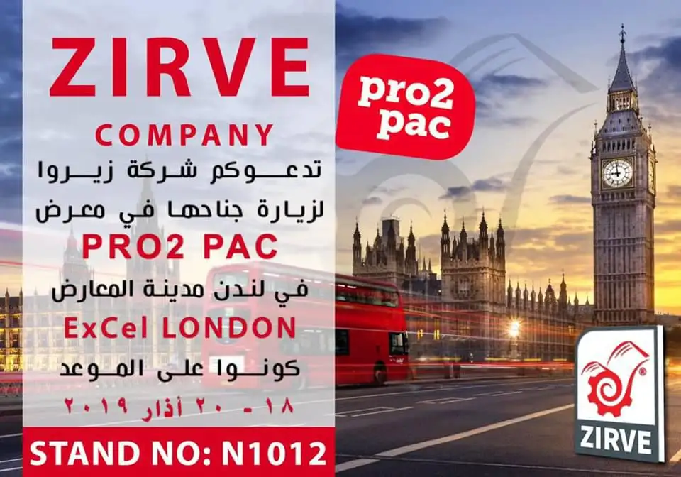 Приглашение посетить нас  в Pro2Pac 2019 - Лондон